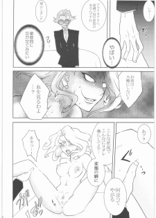 (CCOsaka67) [Darkness Garden (Indkary)] Kabushikigaisha Nightmare! Vol. 2 (Yes! Precure 5) - page 15