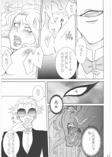(CCOsaka67) [Darkness Garden (Indkary)] Kabushikigaisha Nightmare! Vol. 2 (Yes! Precure 5) - page 16