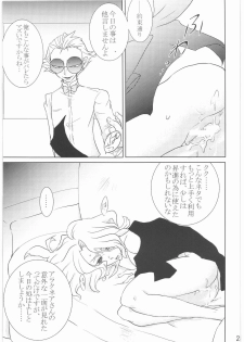 (CCOsaka67) [Darkness Garden (Indkary)] Kabushikigaisha Nightmare! Vol. 2 (Yes! Precure 5) - page 22