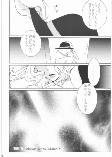 (CCOsaka67) [Darkness Garden (Indkary)] Kabushikigaisha Nightmare! Vol. 2 (Yes! Precure 5) - page 23