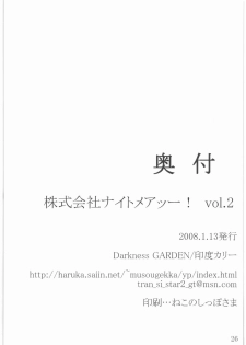 (CCOsaka67) [Darkness Garden (Indkary)] Kabushikigaisha Nightmare! Vol. 2 (Yes! Precure 5) - page 25