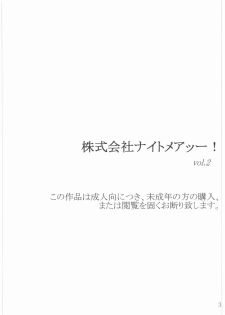 (CCOsaka67) [Darkness Garden (Indkary)] Kabushikigaisha Nightmare! Vol. 2 (Yes! Precure 5) - page 2