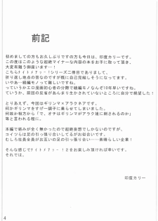 (CCOsaka67) [Darkness Garden (Indkary)] Kabushikigaisha Nightmare! Vol. 2 (Yes! Precure 5) - page 3