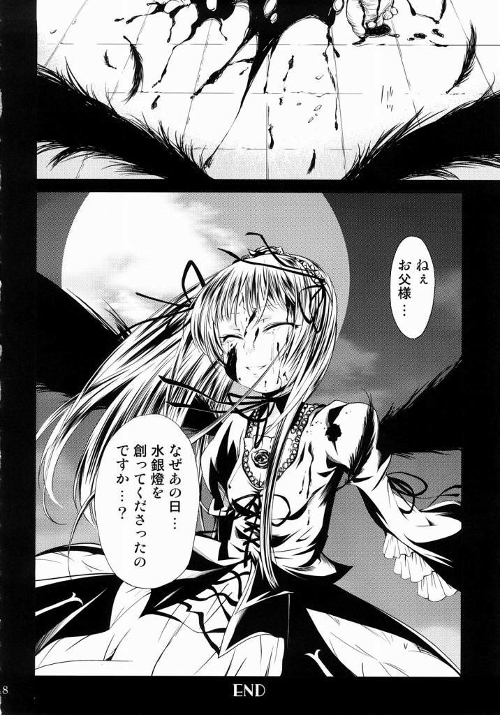 (C72) [Kurage no Candume (Yoshino)] Tsuki no Kaidan (Rozen Maiden) page 17 full