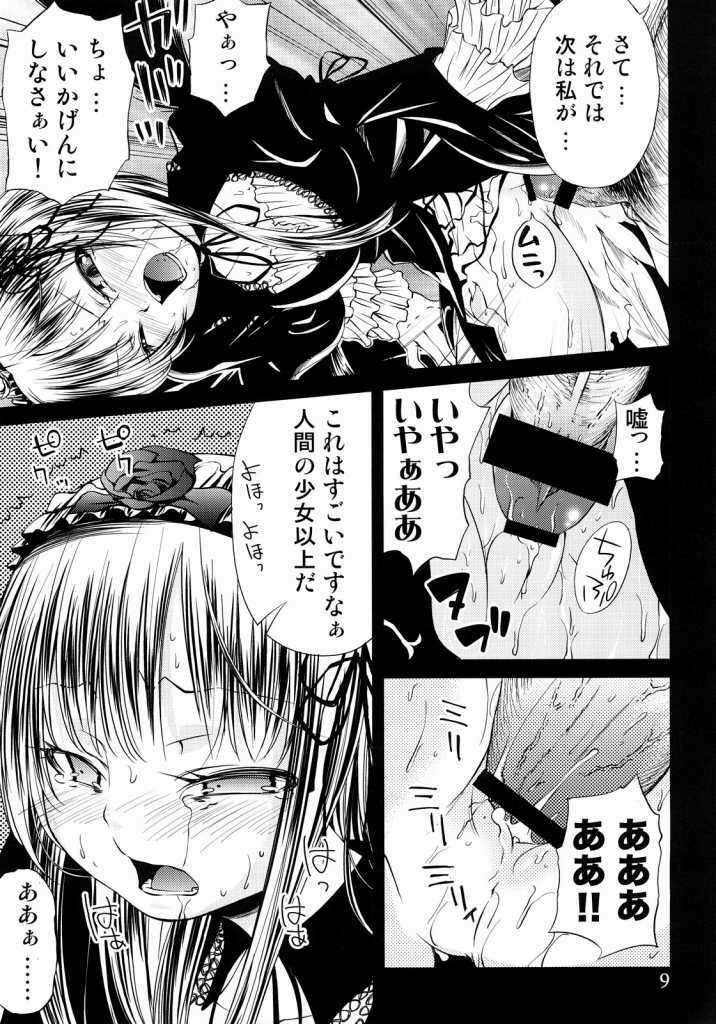 (C72) [Kurage no Candume (Yoshino)] Tsuki no Kaidan (Rozen Maiden) page 8 full