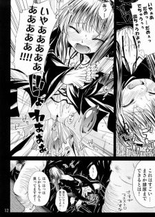 (C72) [Kurage no Candume (Yoshino)] Tsuki no Kaidan (Rozen Maiden) - page 11