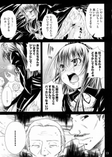 (C72) [Kurage no Candume (Yoshino)] Tsuki no Kaidan (Rozen Maiden) - page 12