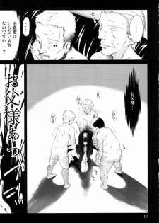 (C72) [Kurage no Candume (Yoshino)] Tsuki no Kaidan (Rozen Maiden) - page 16