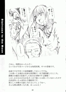 (C72) [Kurage no Candume (Yoshino)] Tsuki no Kaidan (Rozen Maiden) - page 18