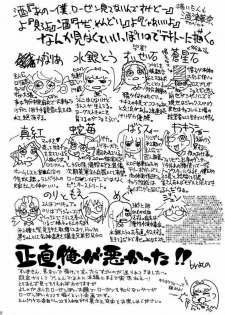 (C72) [Kurage no Candume (Yoshino)] Tsuki no Kaidan (Rozen Maiden) - page 19