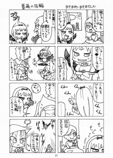 (C72) [Kurage no Candume (Yoshino)] Tsuki no Kaidan (Rozen Maiden) - page 20