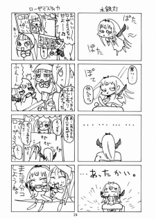 (C72) [Kurage no Candume (Yoshino)] Tsuki no Kaidan (Rozen Maiden) - page 23