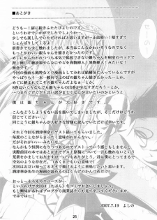 (C72) [Kurage no Candume (Yoshino)] Tsuki no Kaidan (Rozen Maiden) - page 24