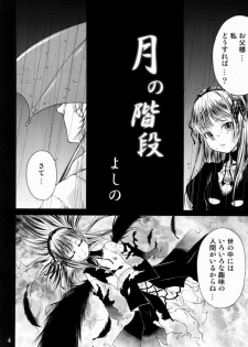 (C72) [Kurage no Candume (Yoshino)] Tsuki no Kaidan (Rozen Maiden) - page 3