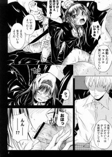 (C72) [Kurage no Candume (Yoshino)] Tsuki no Kaidan (Rozen Maiden) - page 5