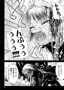 (C72) [Kurage no Candume (Yoshino)] Tsuki no Kaidan (Rozen Maiden) - page 7