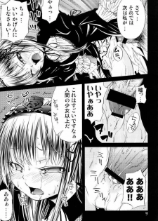 (C72) [Kurage no Candume (Yoshino)] Tsuki no Kaidan (Rozen Maiden) - page 8