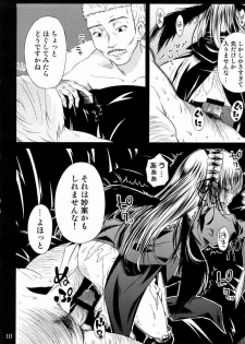 (C72) [Kurage no Candume (Yoshino)] Tsuki no Kaidan (Rozen Maiden) - page 9
