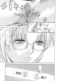 Wonderous Life [English] [Rewrite] [EZ Rewriter] - page 17