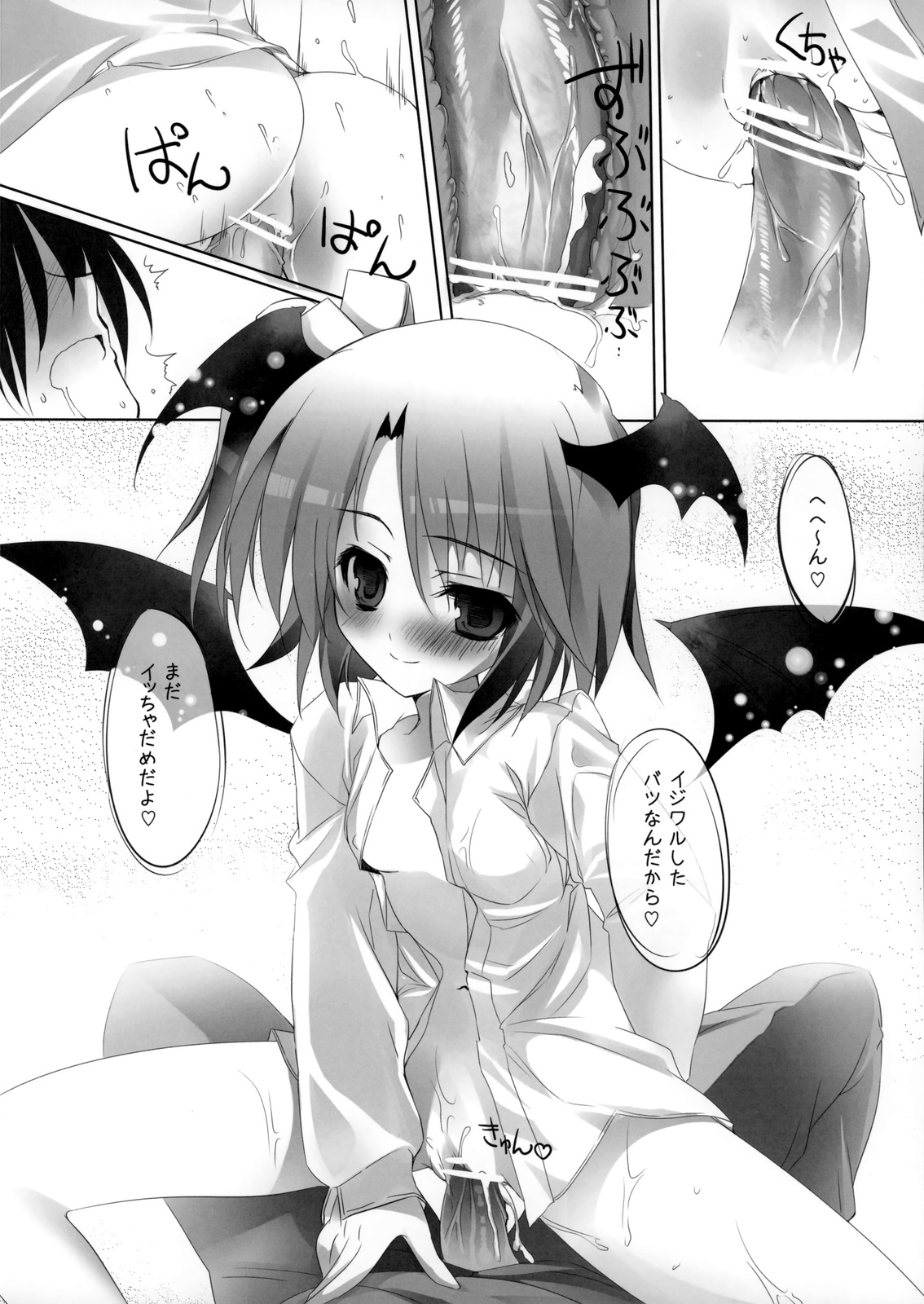 (C77) [KAROMIX (karory)] Setsu-chan to Himitsu no Okashi (Dream C Club) page 13 full