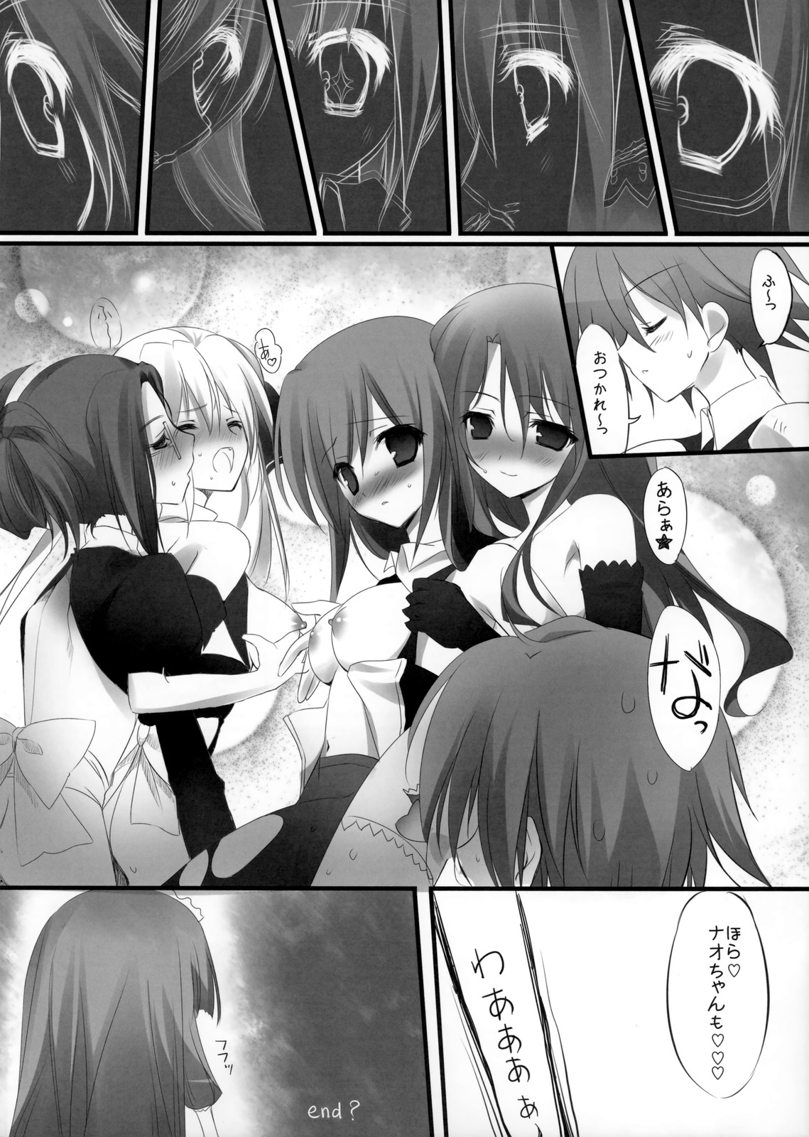 (C77) [KAROMIX (karory)] Setsu-chan to Himitsu no Okashi (Dream C Club) page 18 full