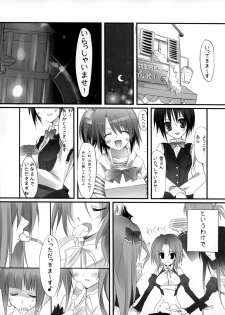 (C77) [KAROMIX (karory)] Setsu-chan to Himitsu no Okashi (Dream C Club) - page 17