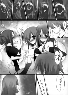 (C77) [KAROMIX (karory)] Setsu-chan to Himitsu no Okashi (Dream C Club) - page 18