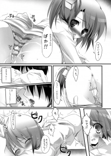 (C77) [KAROMIX (karory)] Setsu-chan to Himitsu no Okashi (Dream C Club) - page 8