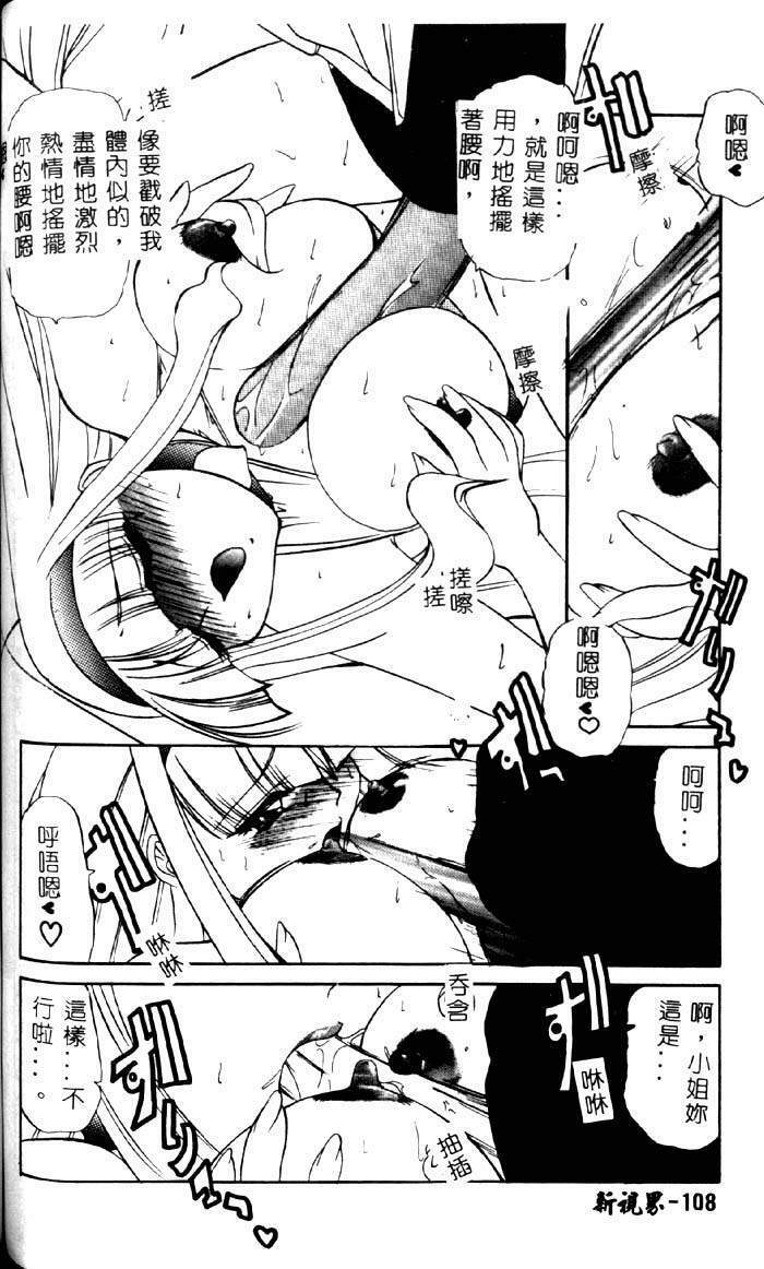 [LAZY CLUB] Princess & Lady [Chinese] page 107 full