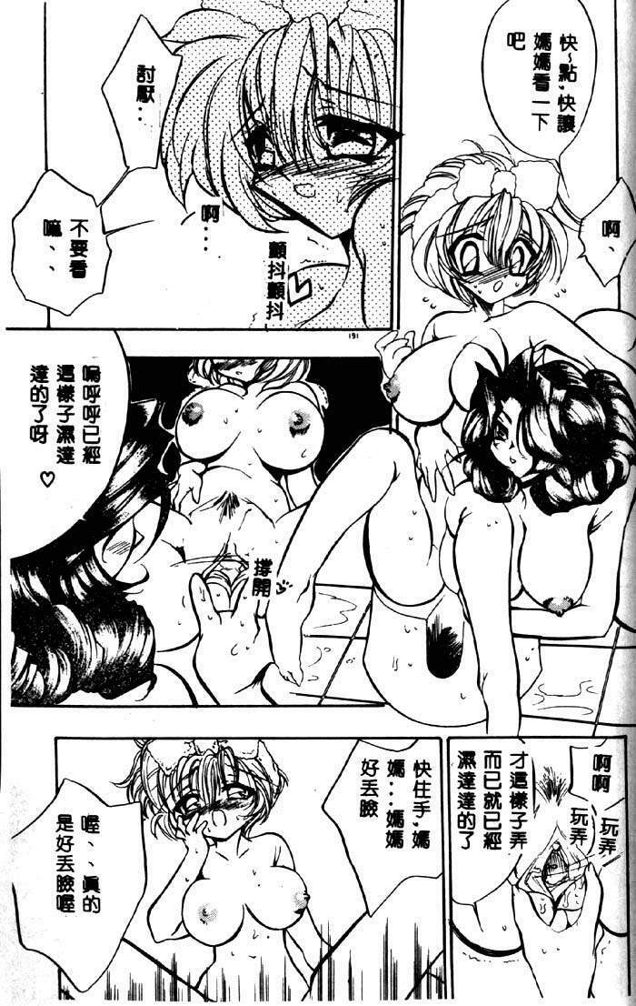 [LAZY CLUB] Princess & Lady [Chinese] page 174 full