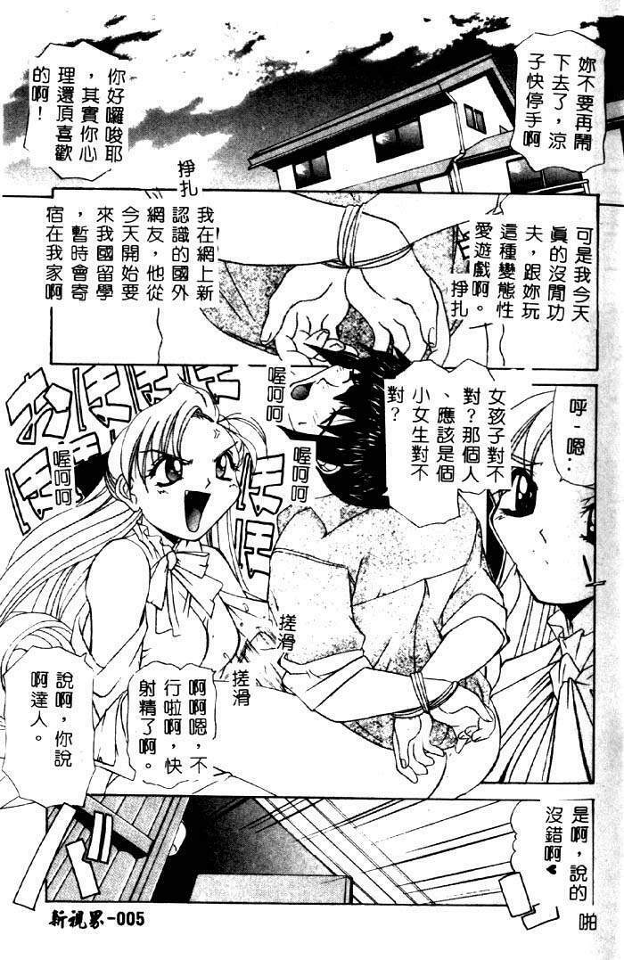 [LAZY CLUB] Princess & Lady [Chinese] page 4 full