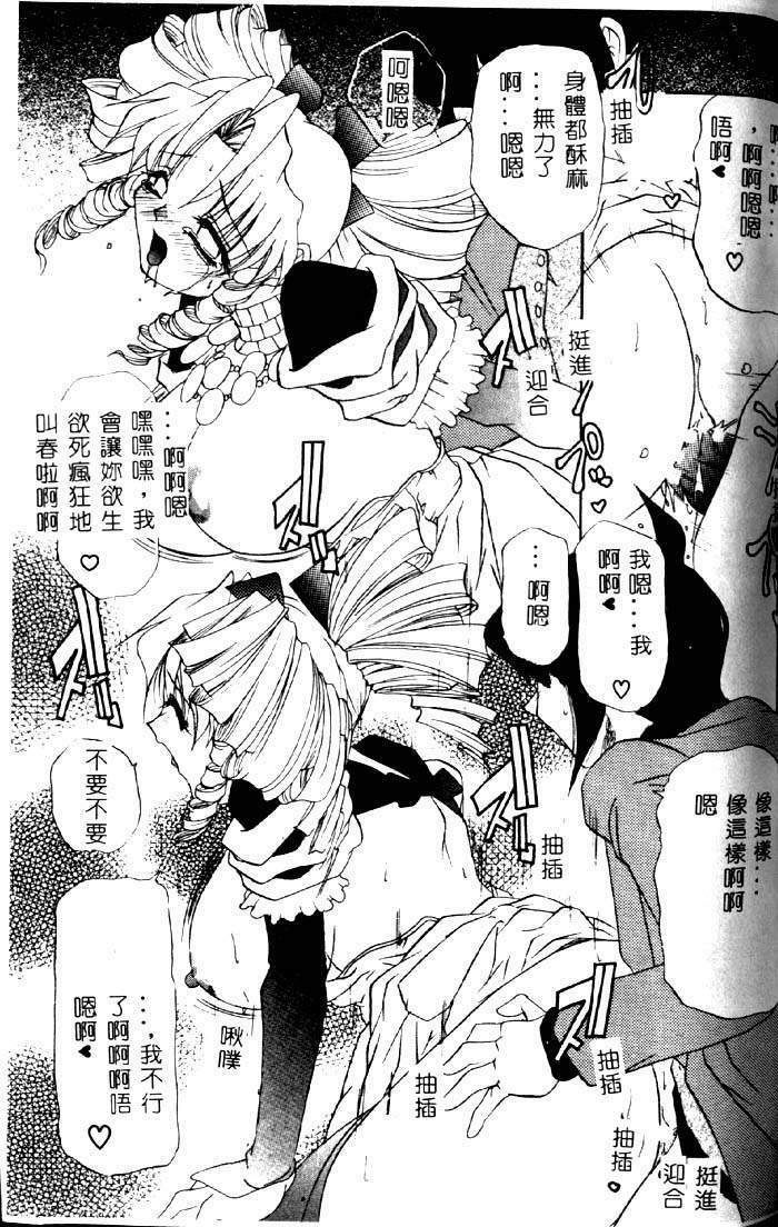 [LAZY CLUB] Princess & Lady [Chinese] page 80 full