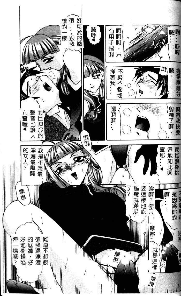 [LAZY CLUB] Princess & Lady [Chinese] page 90 full
