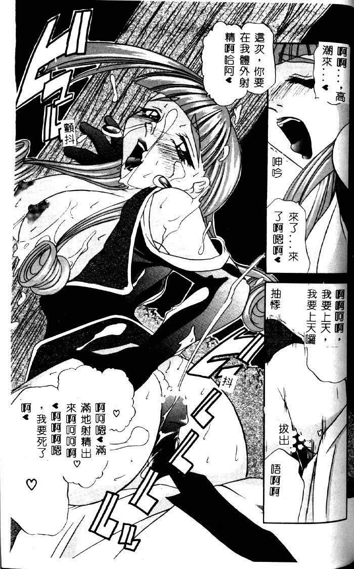 [LAZY CLUB] Princess & Lady [Chinese] page 98 full