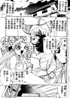 [LAZY CLUB] Princess & Lady [Chinese] - page 4