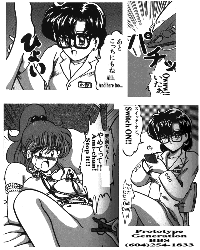 A Moon Paradise story (Bishoujo Senshi Sailor Moon) page 2 full