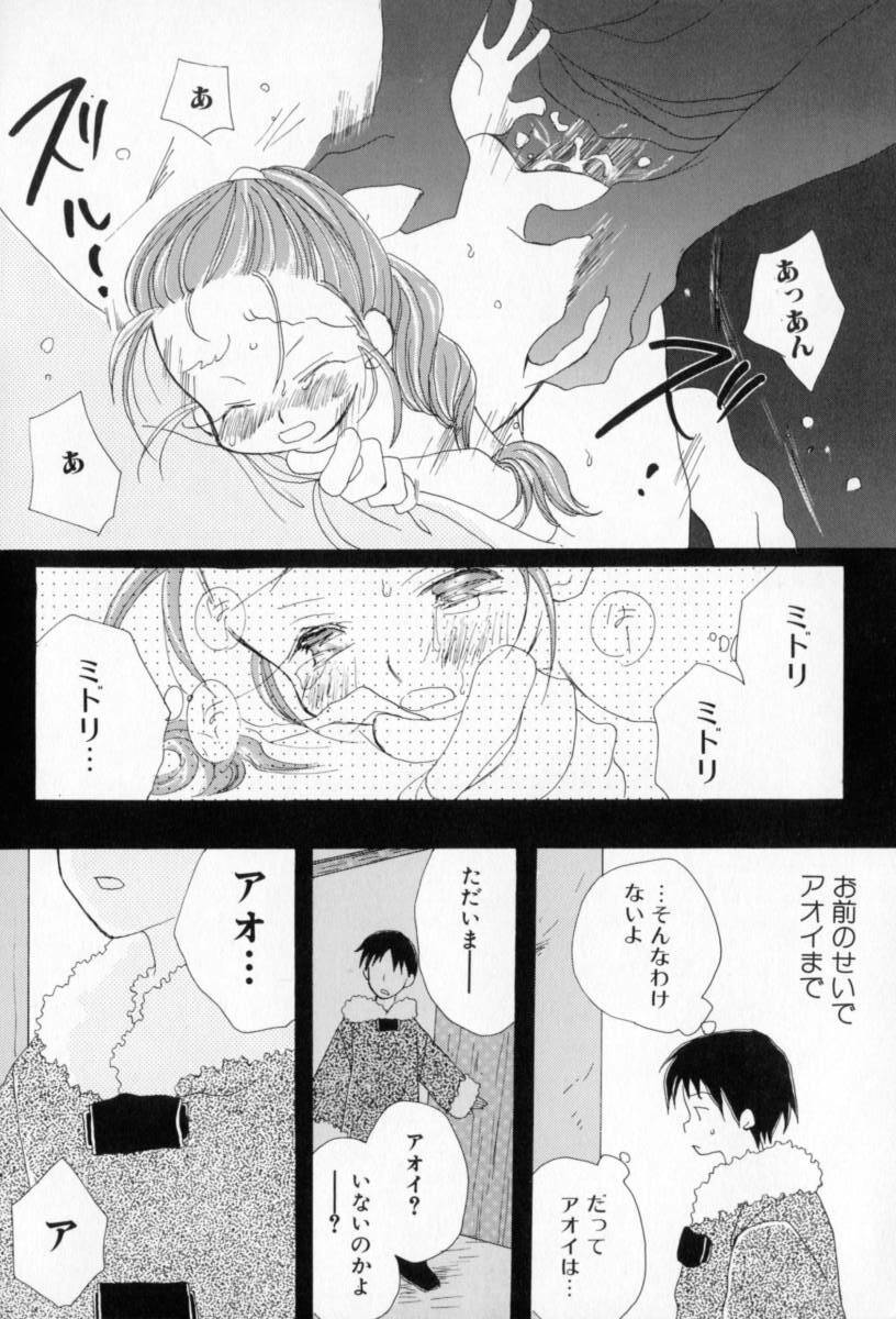 [Inomoto Rikako] Naisho no Onnanoko page 101 full