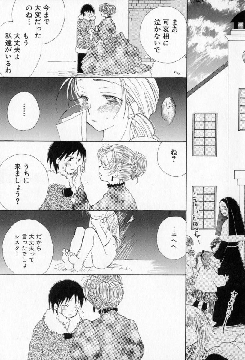 [Inomoto Rikako] Naisho no Onnanoko page 106 full