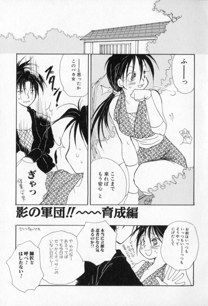 [Inomoto Rikako] Naisho no Onnanoko page 108 full
