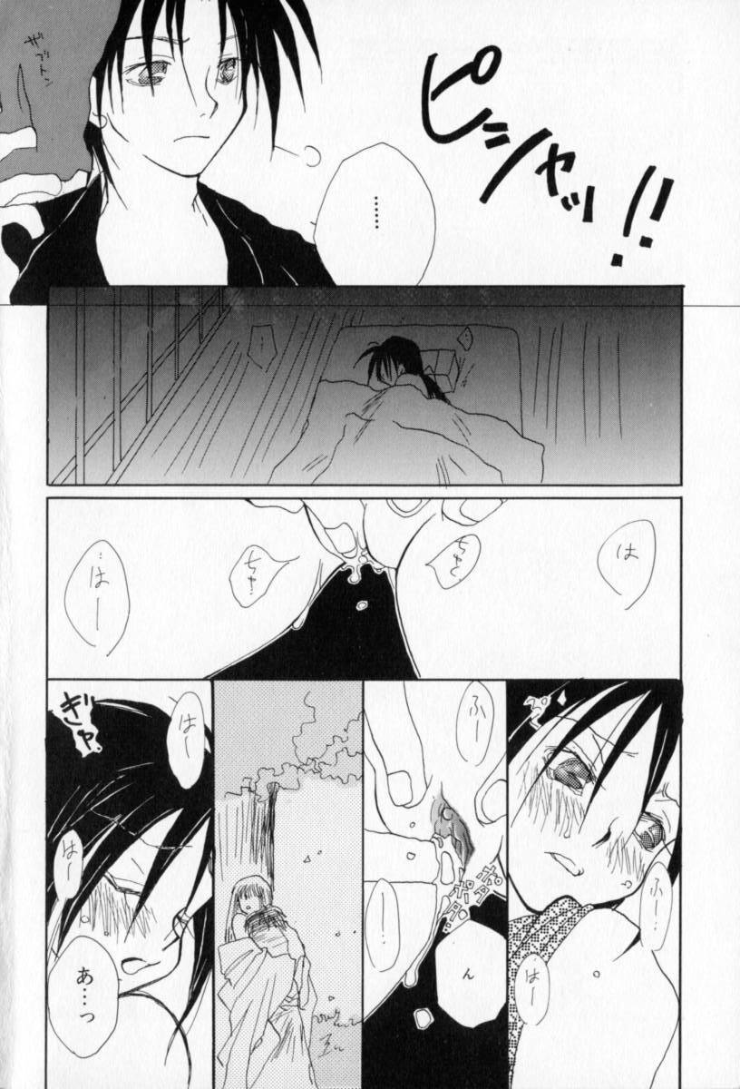 [Inomoto Rikako] Naisho no Onnanoko page 111 full