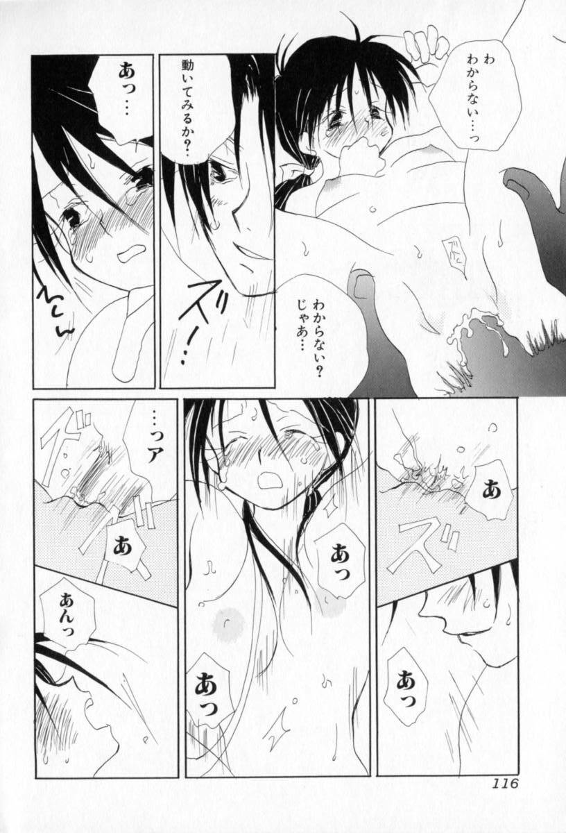 [Inomoto Rikako] Naisho no Onnanoko page 117 full