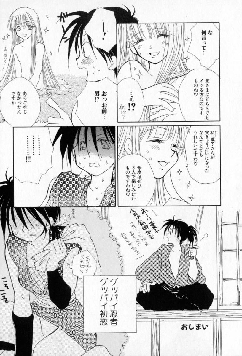 [Inomoto Rikako] Naisho no Onnanoko page 121 full
