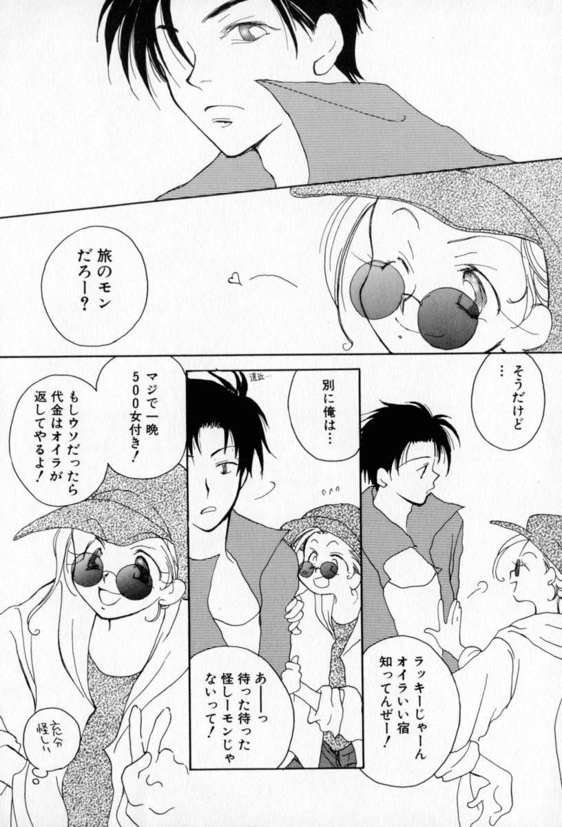 [Inomoto Rikako] Naisho no Onnanoko page 123 full