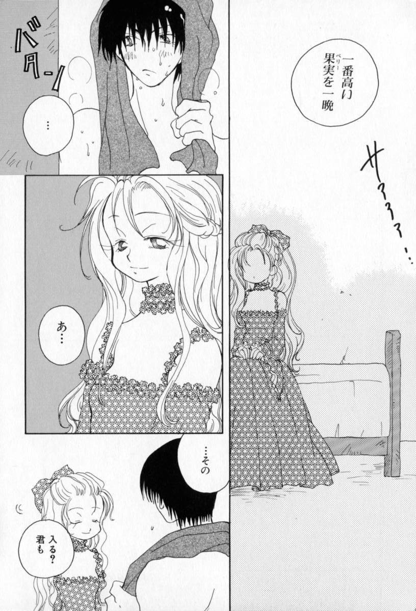 [Inomoto Rikako] Naisho no Onnanoko page 125 full