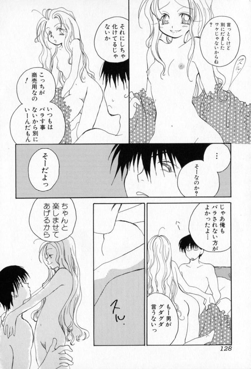 [Inomoto Rikako] Naisho no Onnanoko page 129 full