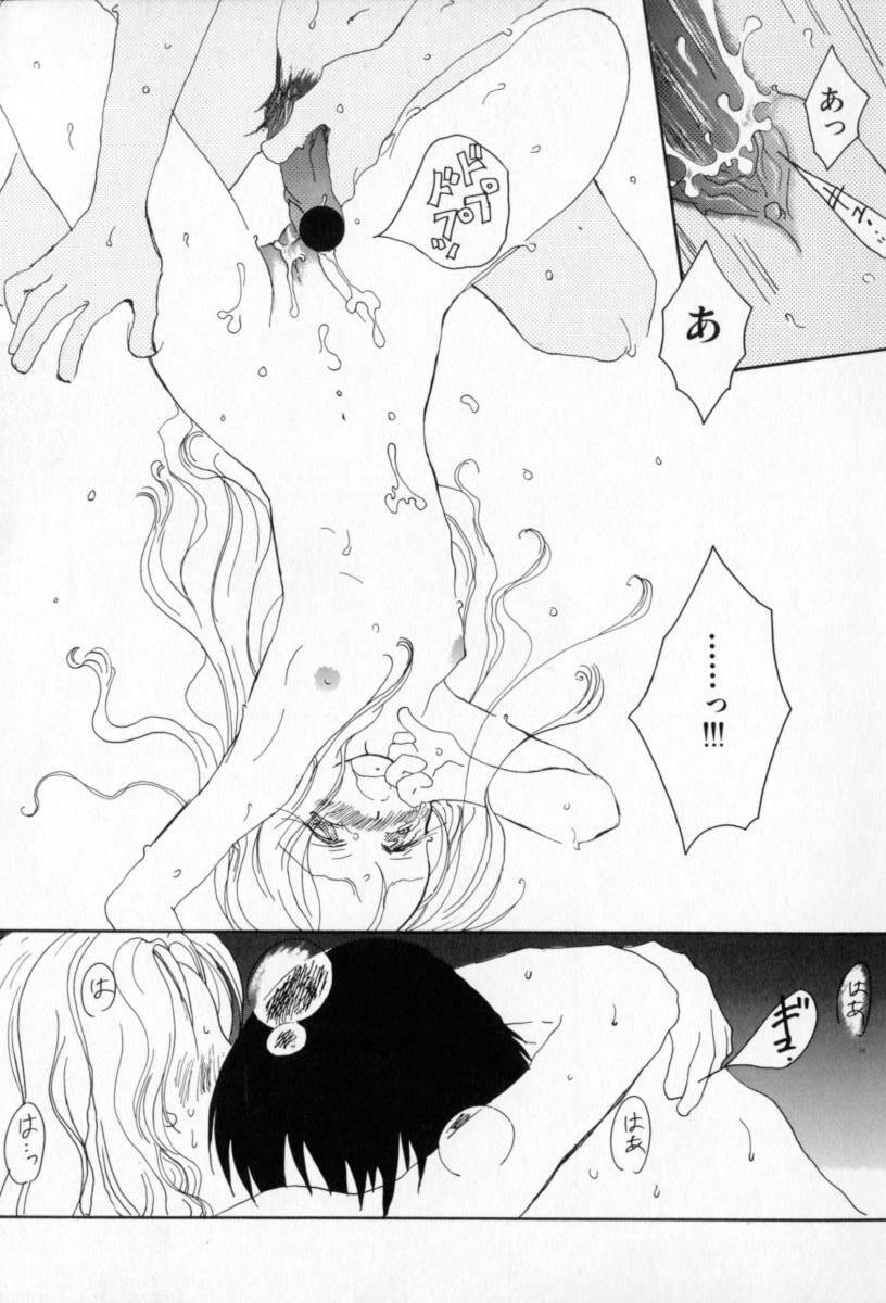 [Inomoto Rikako] Naisho no Onnanoko page 134 full