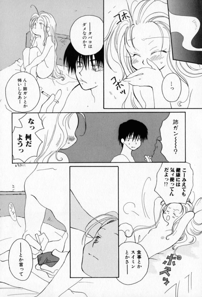 [Inomoto Rikako] Naisho no Onnanoko page 135 full