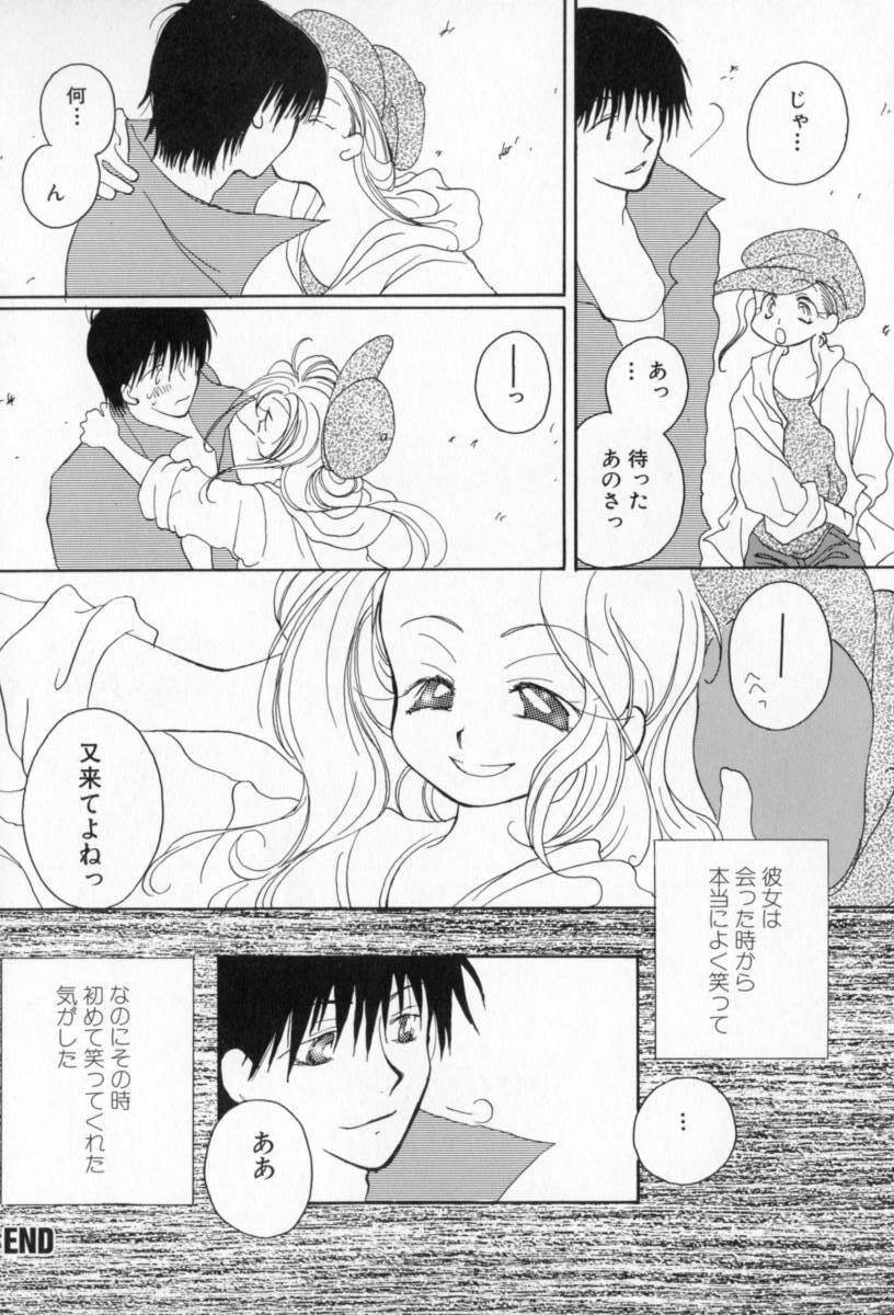 [Inomoto Rikako] Naisho no Onnanoko page 137 full