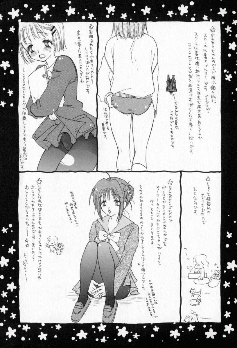 [Inomoto Rikako] Naisho no Onnanoko page 148 full