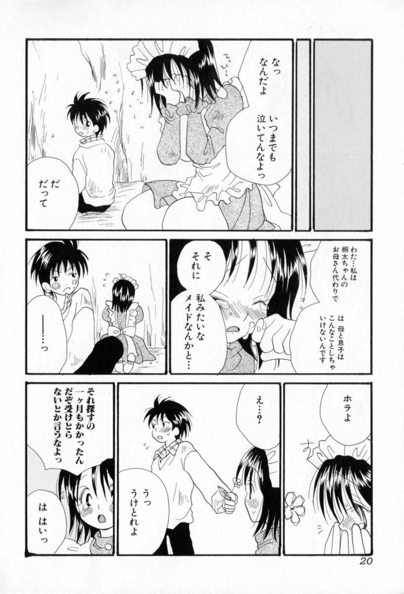 [Inomoto Rikako] Naisho no Onnanoko page 21 full